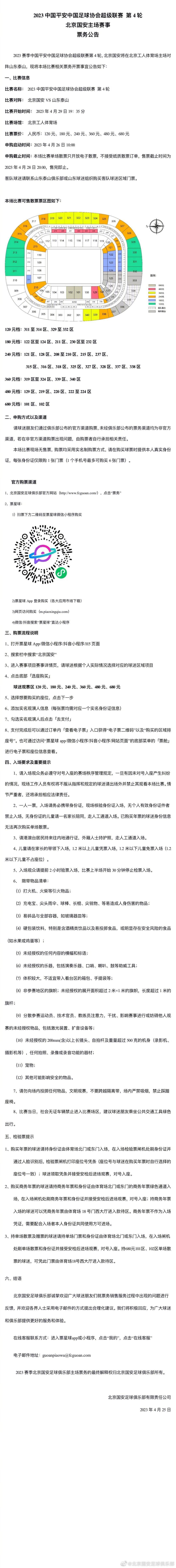 第63分钟，恩昆库禁区内的射门被托迪门线解围，门线技术回放，皮球没有整体越过门线，比分仍为狼队1-0切尔西！